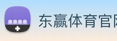 东赢体育官网 Logo